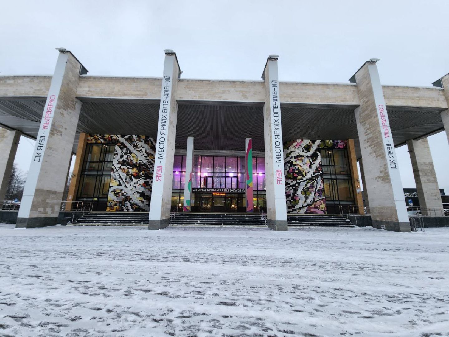 мытищи, парк мира, зима в подмосковье, парки, благоустройство, Михаил Хайкин,