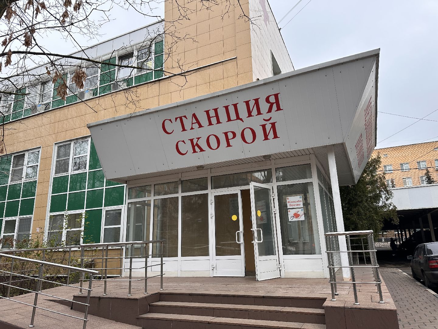 Одинцово, Медицина,