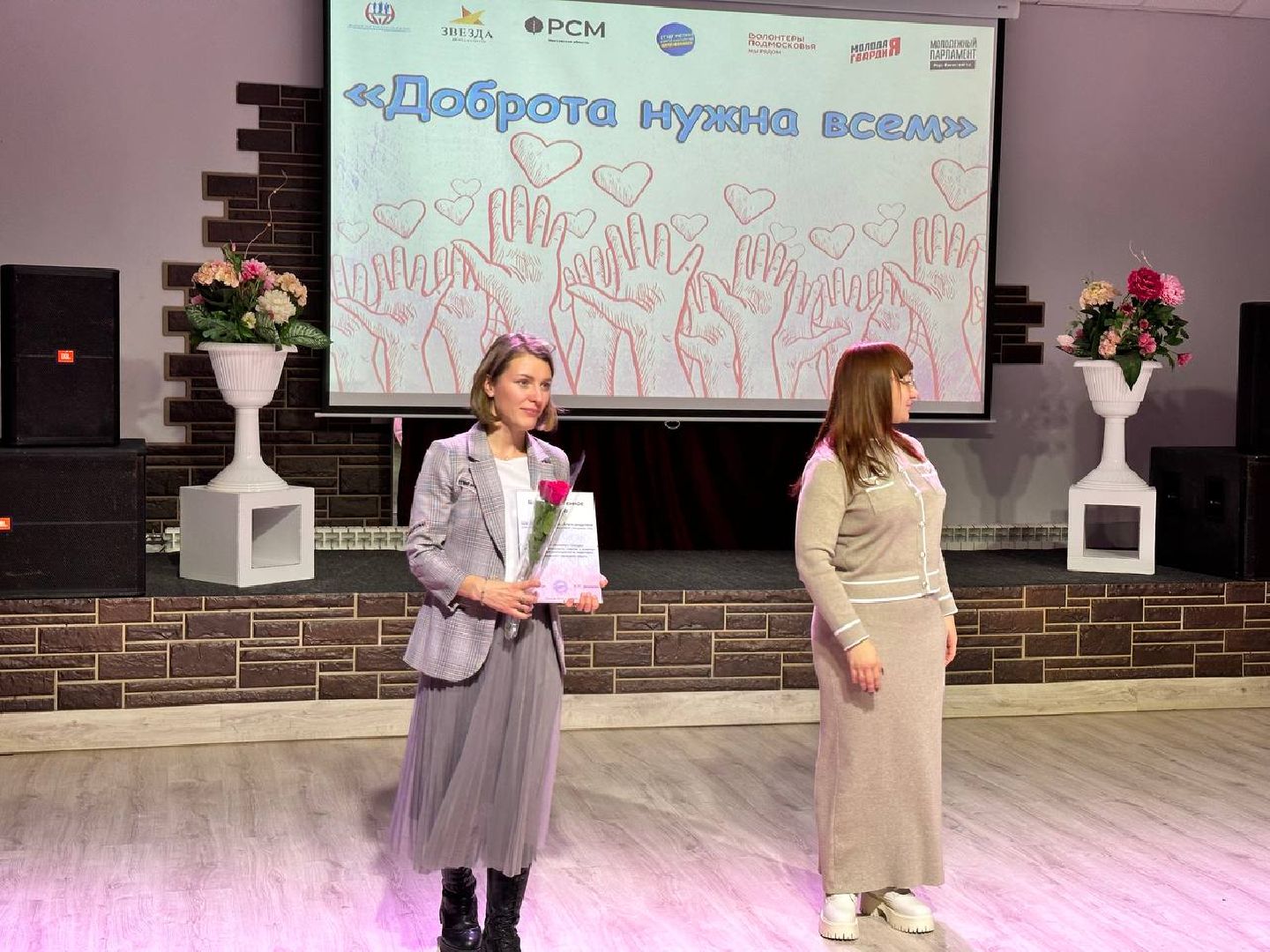 день добровольца, Наро-Фоминск,