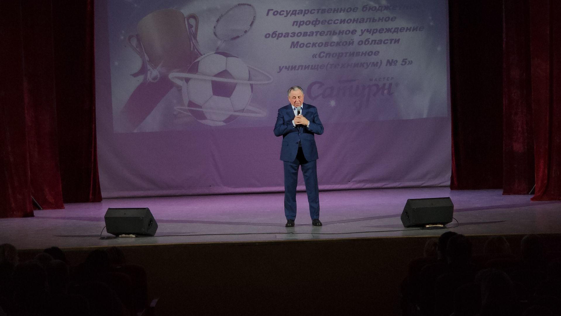 спорт, Егорьевск, Раменское, Мастер-Сатурн, училище, техникум, юбилей,