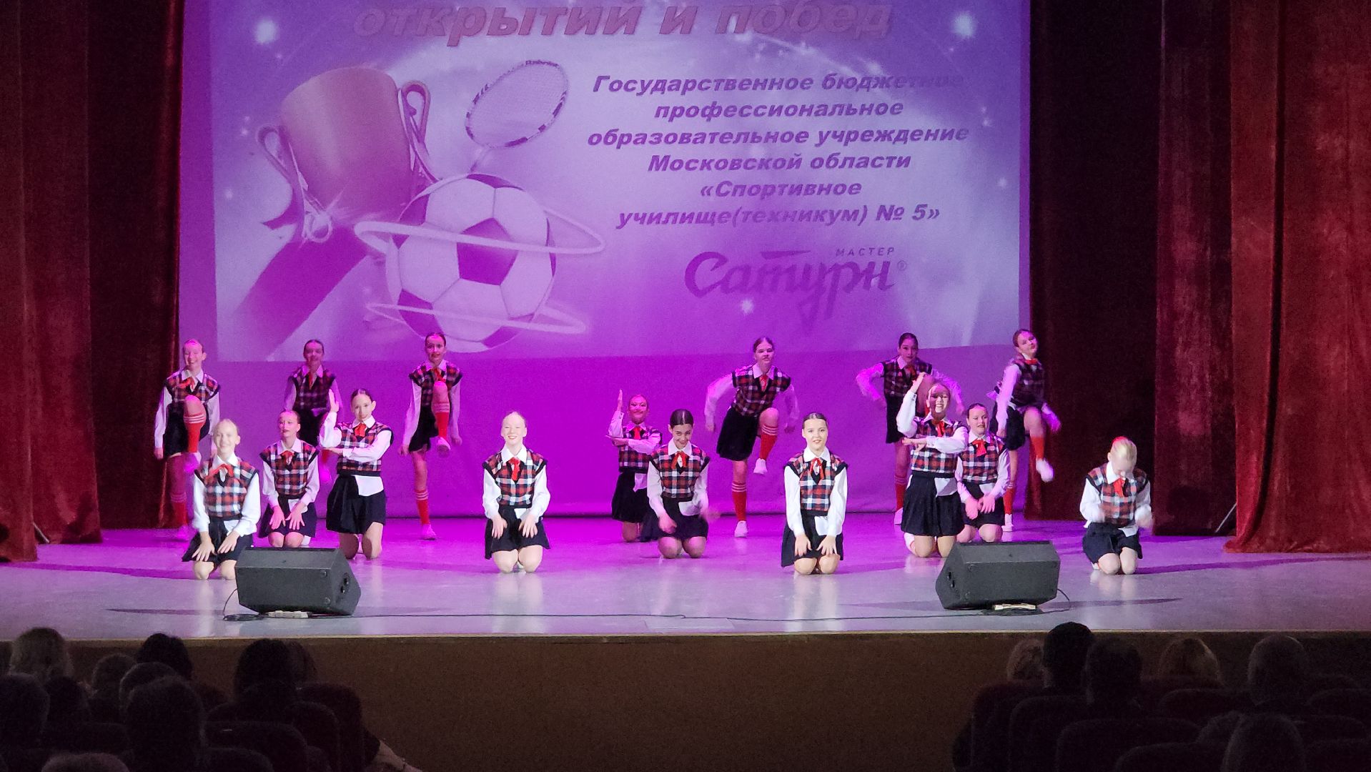 спорт, Егорьевск, Раменское, Мастер-Сатурн, училище, техникум, юбилей,