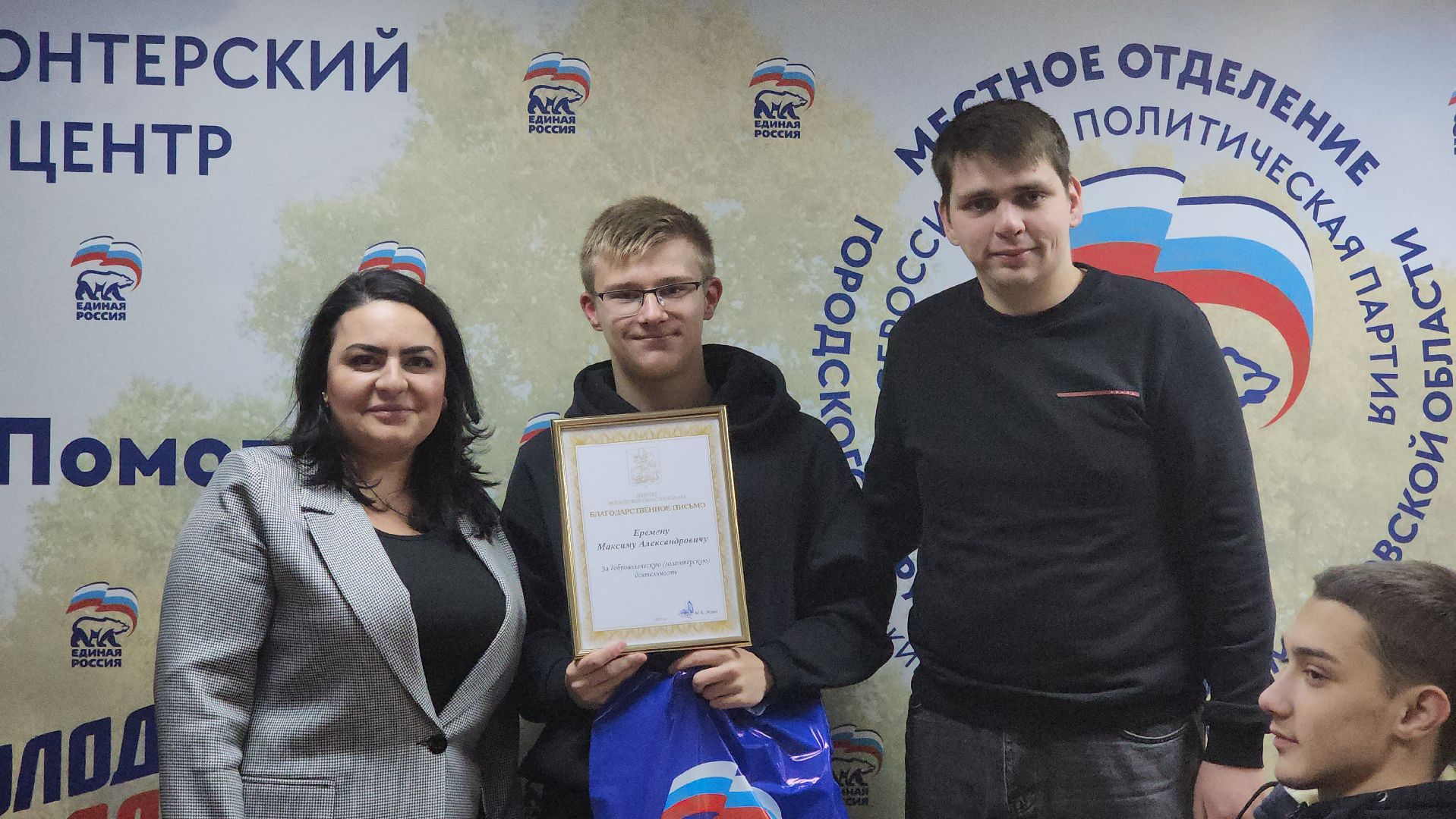 Пушкино, Волонтеры, Молодая Гвардия, Активисты, молодежь, общество, благотворительность,