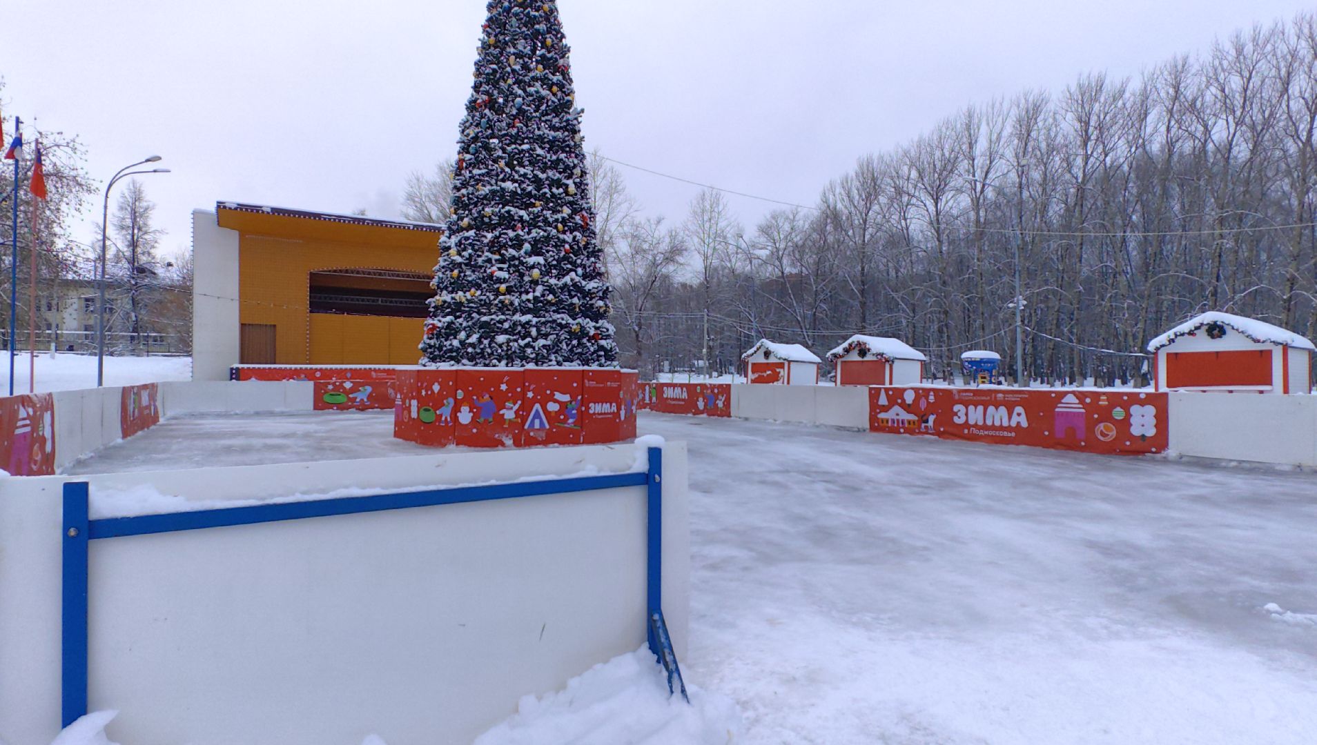 каток, каток в парке, лед, коньки, клюшка,