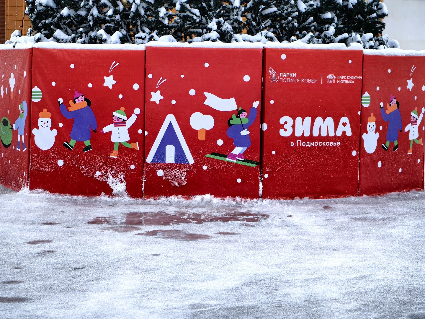 каток, каток в парке, лед, коньки, клюшка,