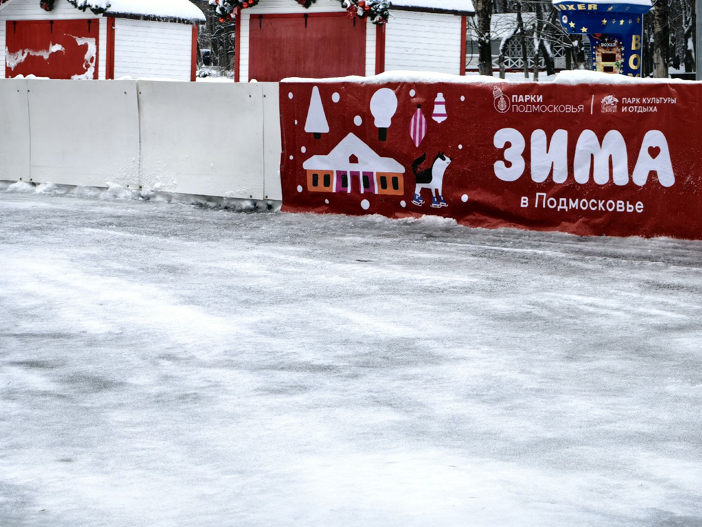 каток, каток в парке, лед, коньки, клюшка,