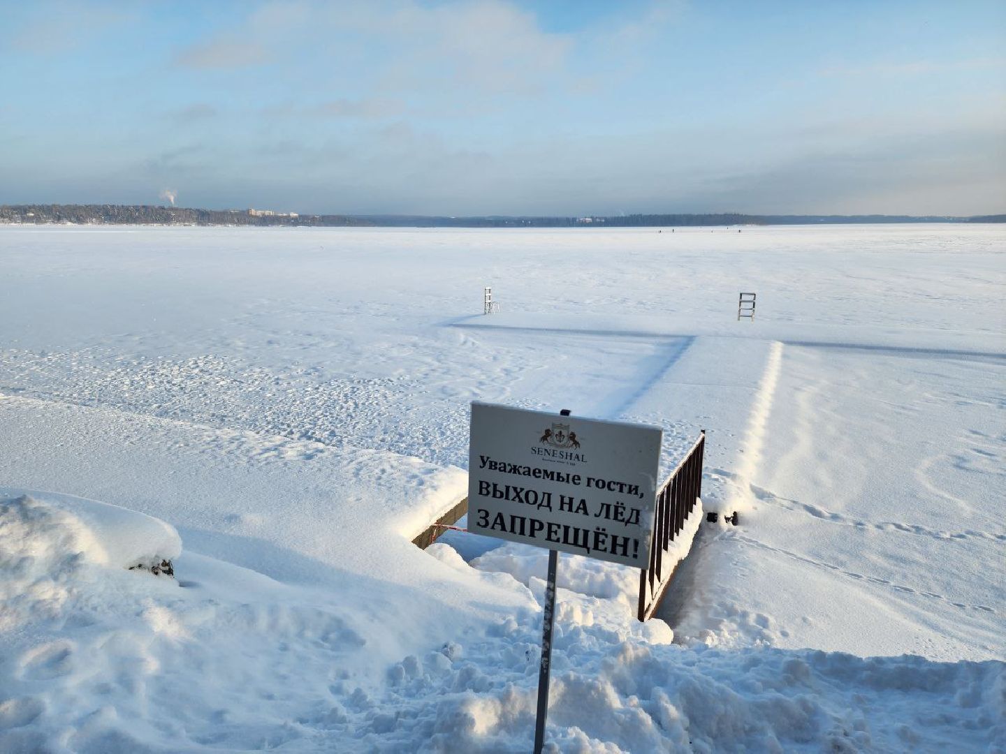 Солнечногорск, Спасение, Спасатели, Награда, Безопасность, безопасность нахождения на льду,