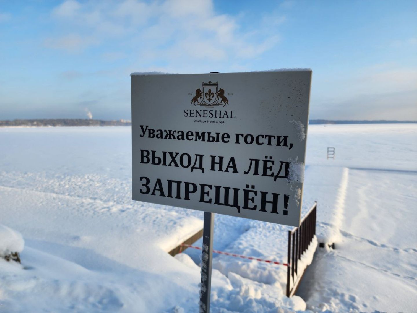 Солнечногорск, Спасение, Спасатели, Награда, Безопасность, безопасность нахождения на льду,