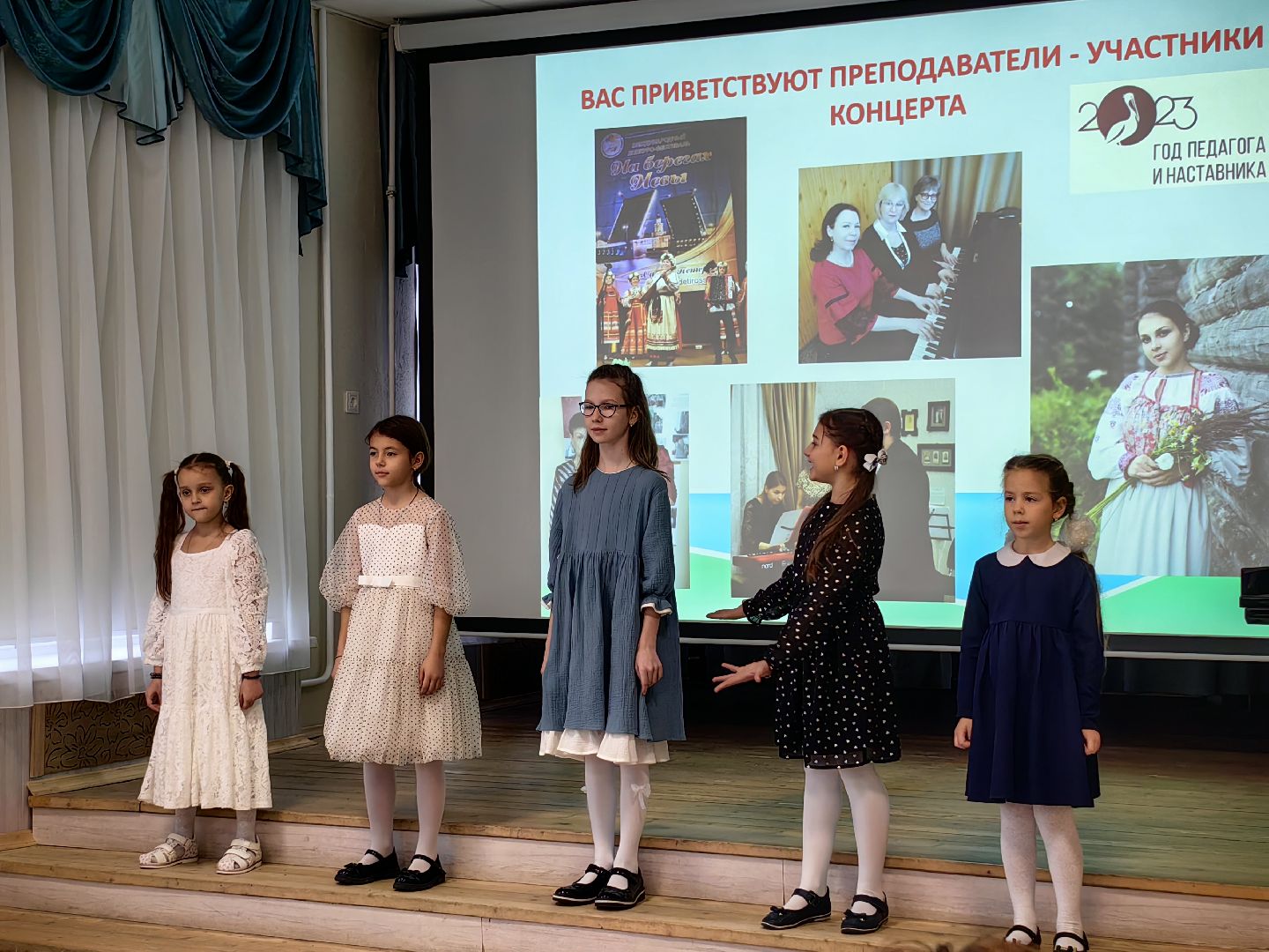 конференция, музыка, музыкальная школа, год педагога и наставника,