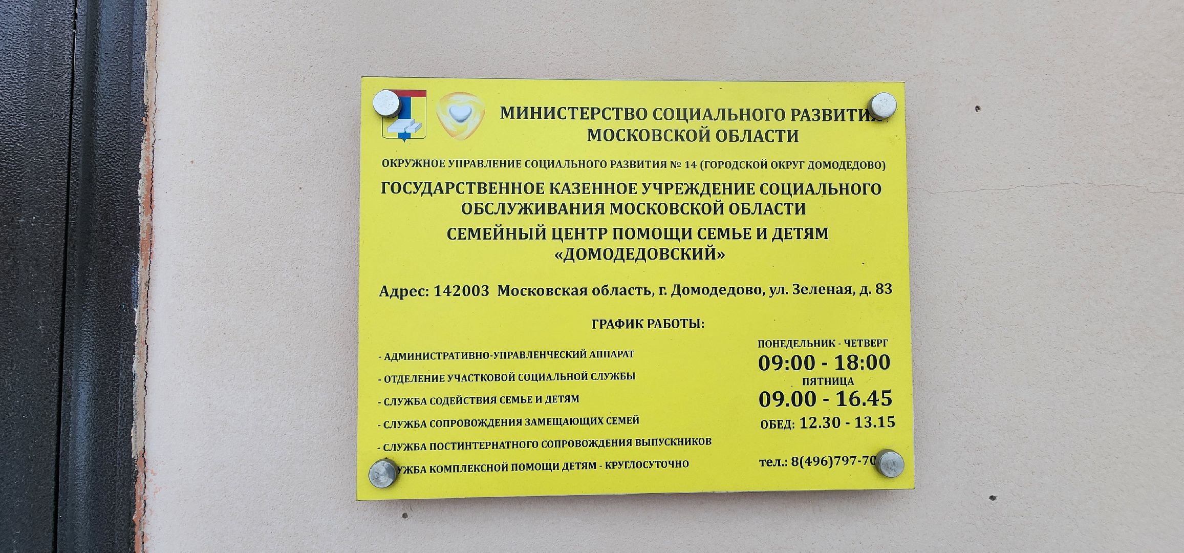 семьи военнослужащих, СВО, психологическая помощь, домодедово,