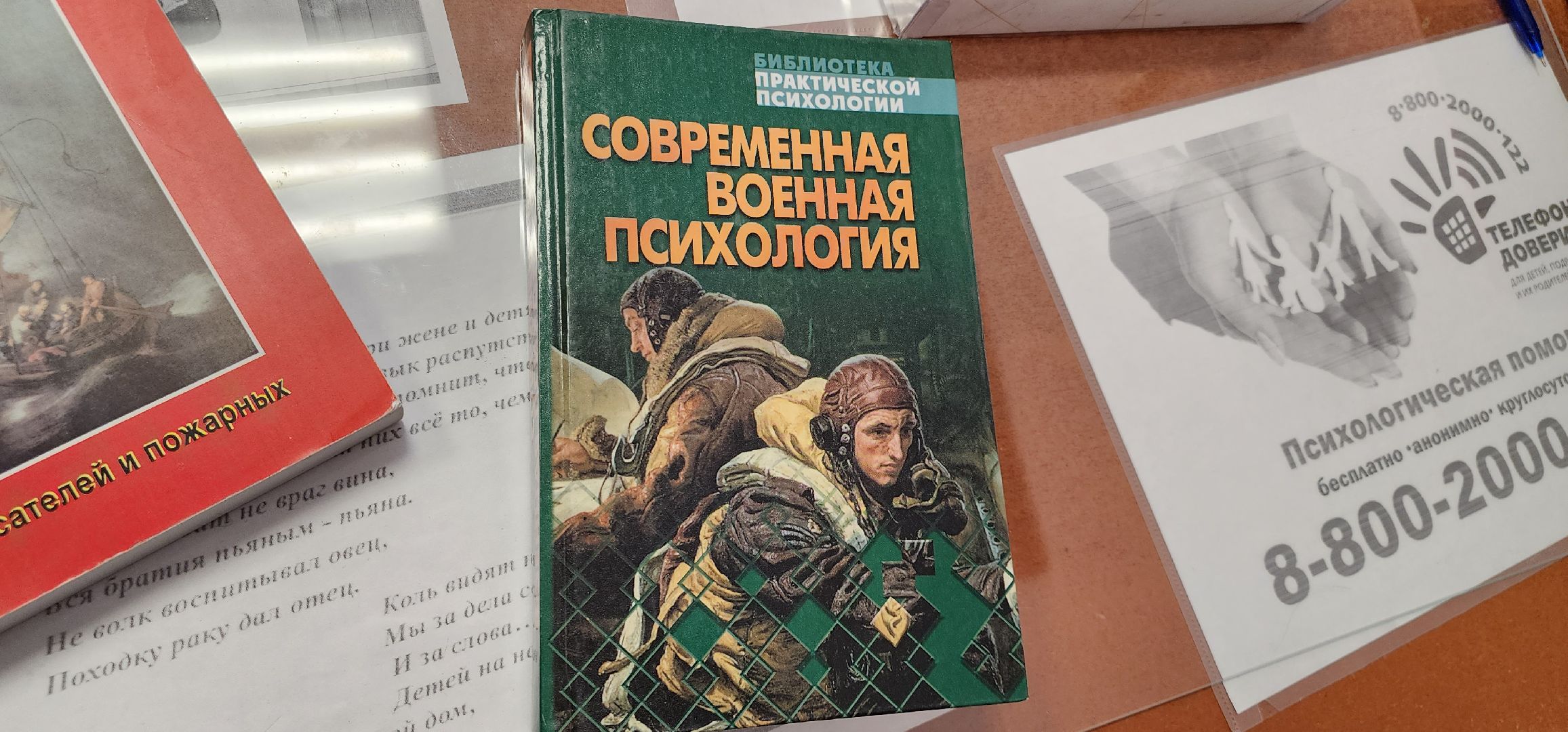 семьи военнослужащих, СВО, психологическая помощь, домодедово,