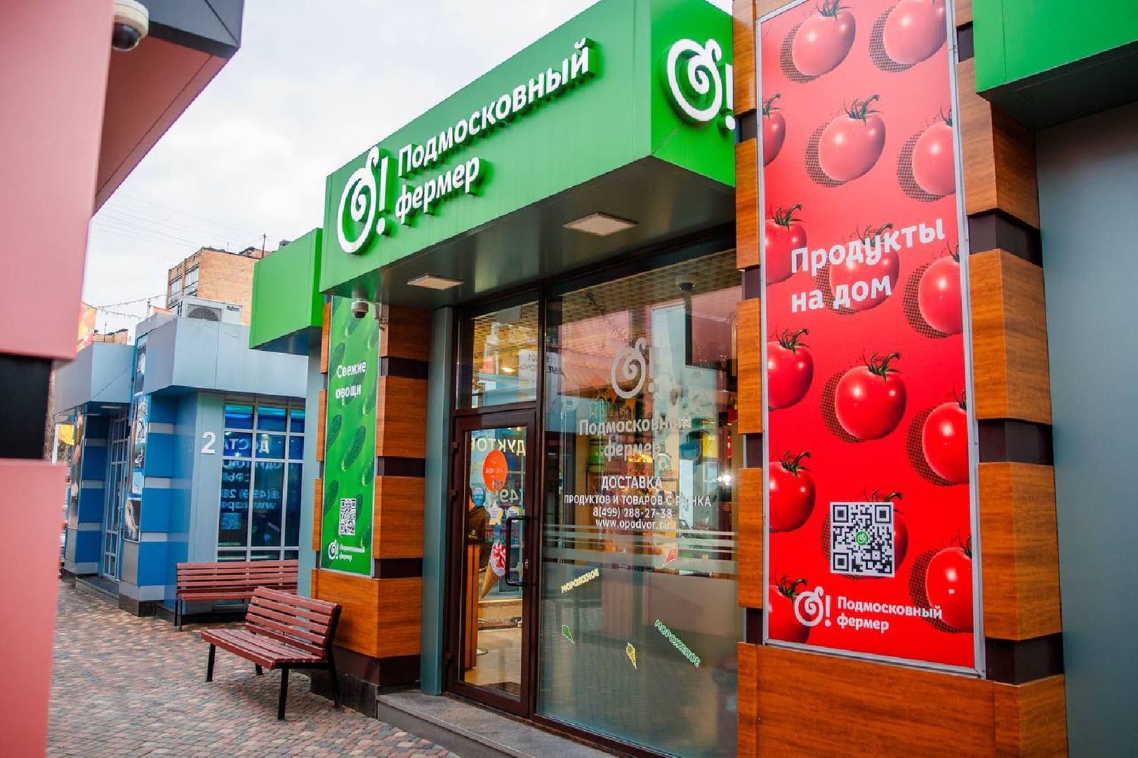 Одинцово, Подмосковный фермер, Одинцовское подворье,