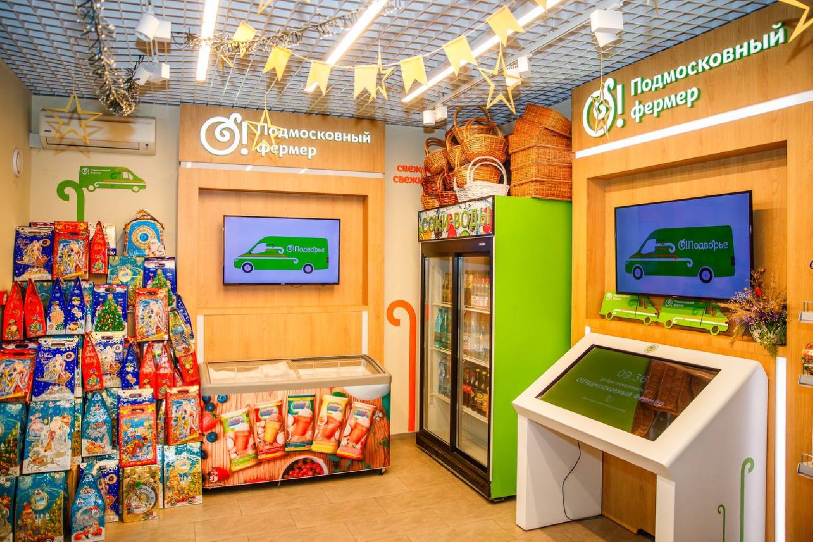 Одинцово, Подмосковный фермер, Одинцовское подворье,