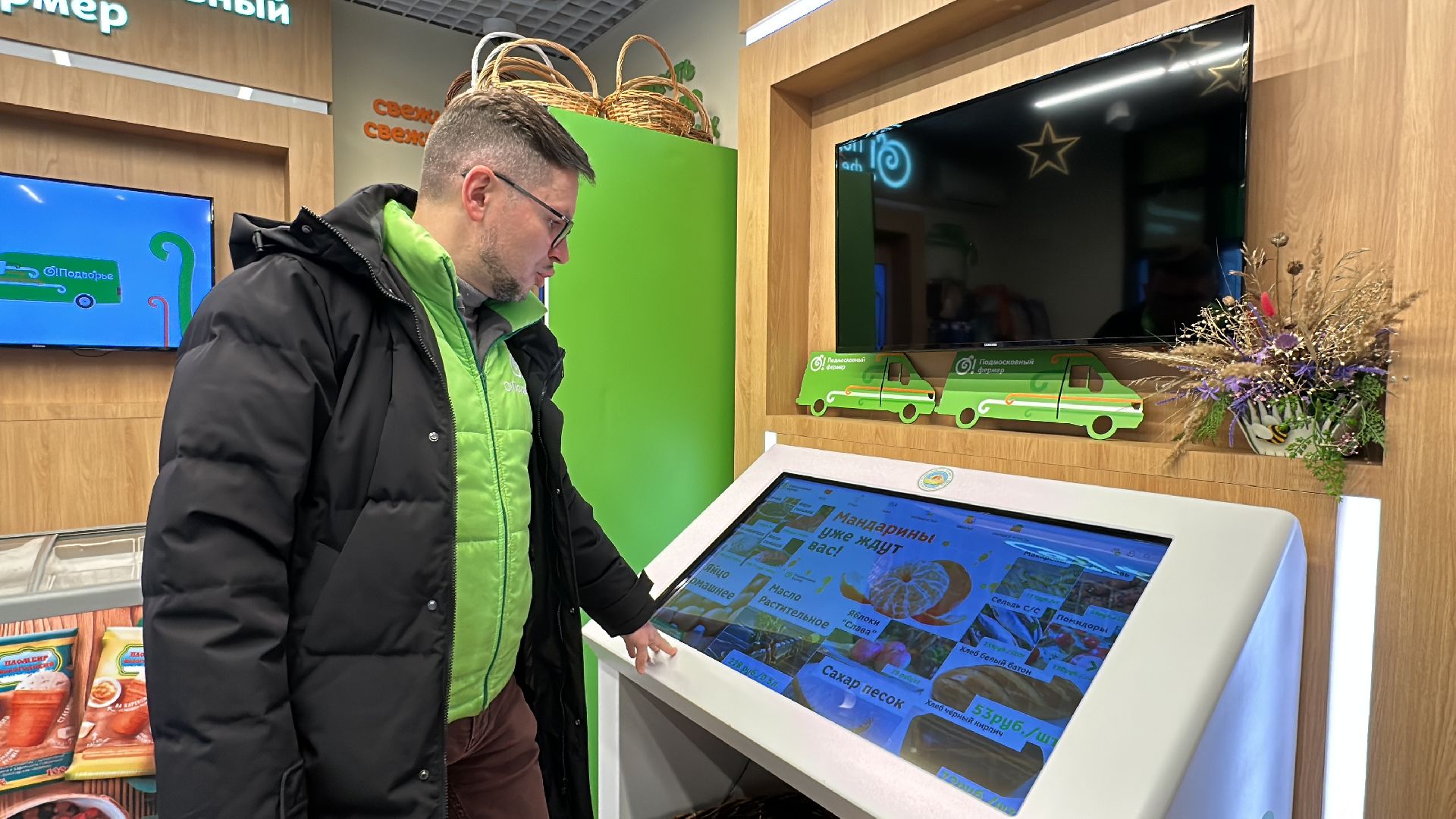 Одинцово, Подмосковный фермер, Одинцовское подворье,