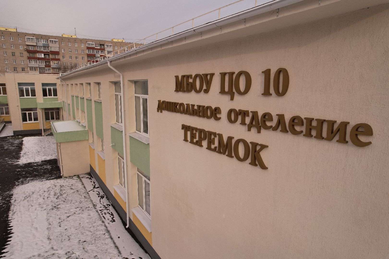 видео с коптера, теремок, ногинск,