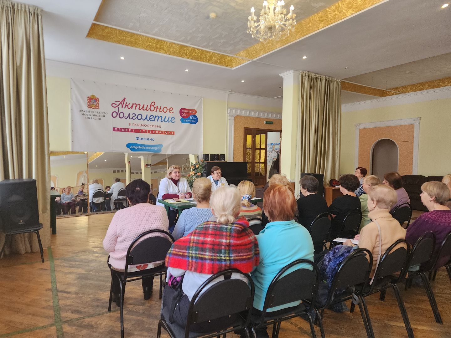 медицина, школа здоровья, фрязино, щелковская больница,