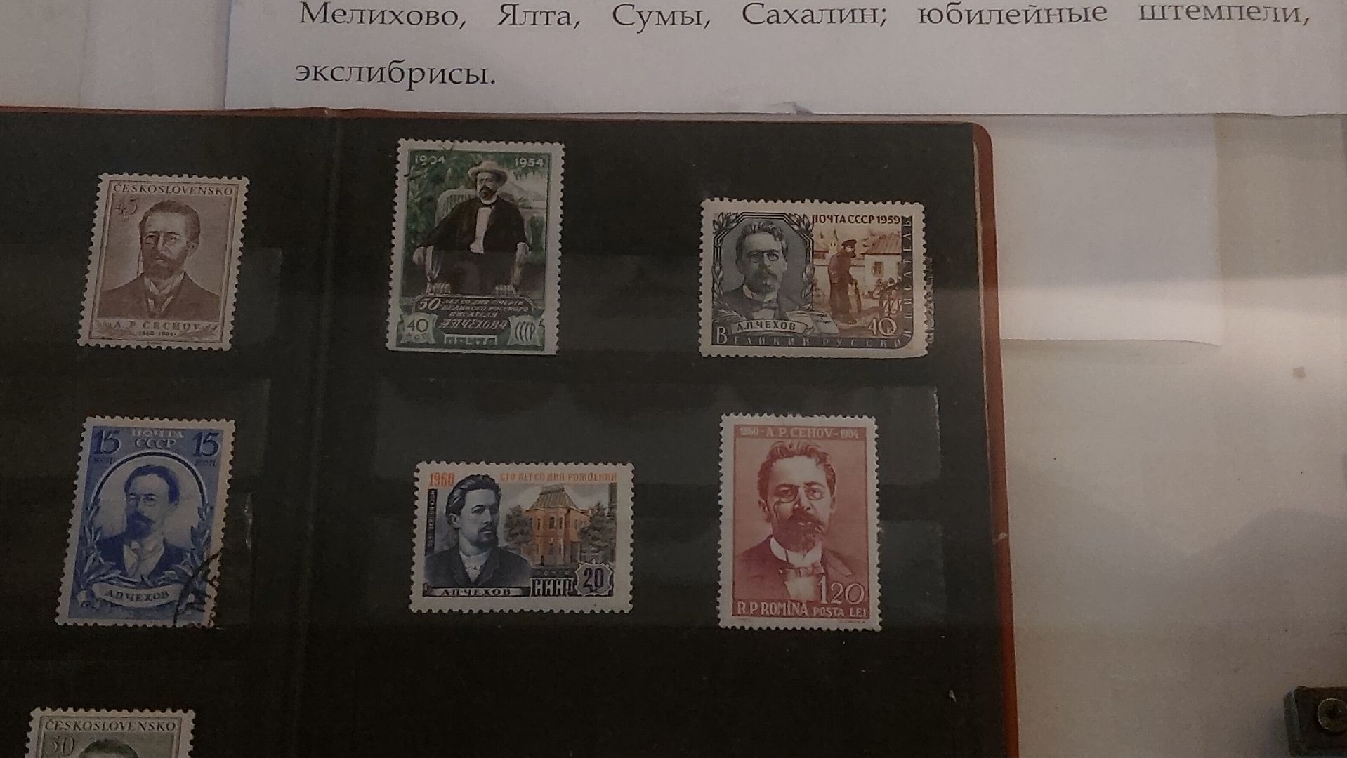 письмо деду морозу, Письмо, Музей писем, Антон Павлович Чехов,