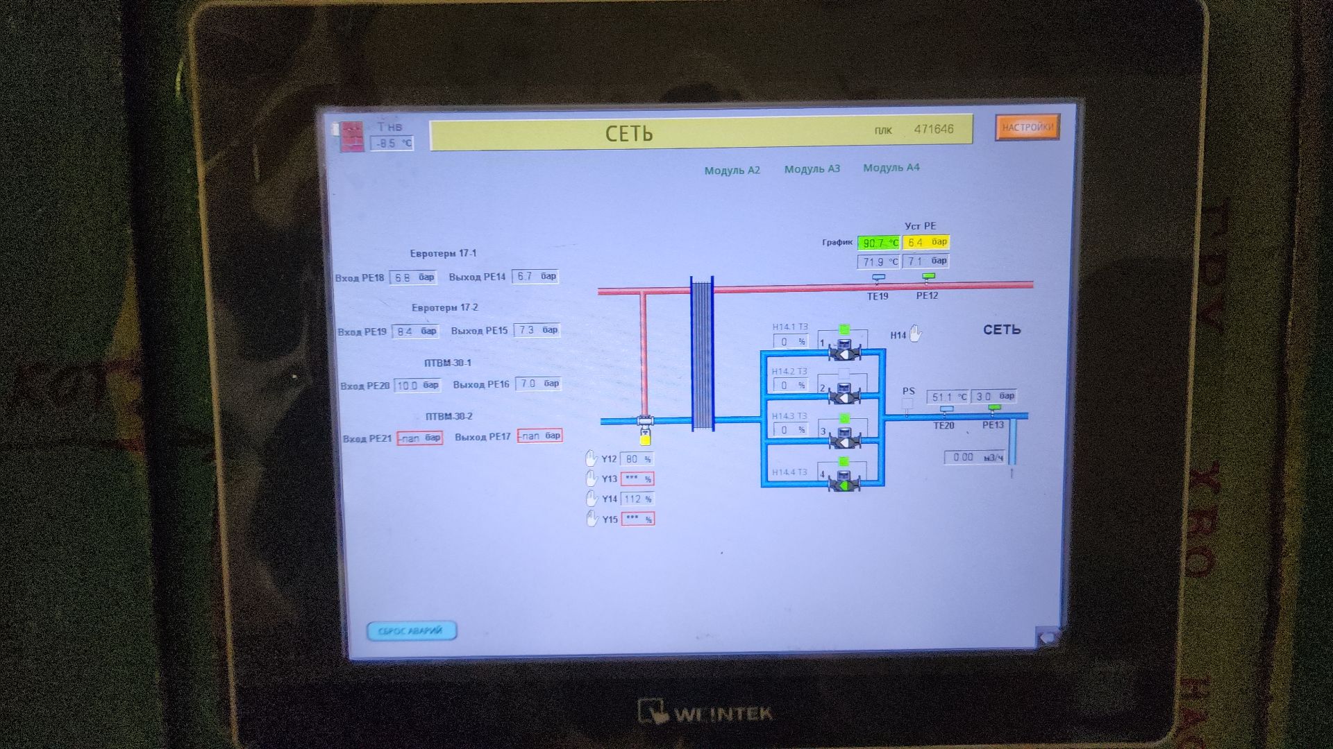 жкх, отопительный сезон, отопление, зима, зима 2024, котельная, электросталь,