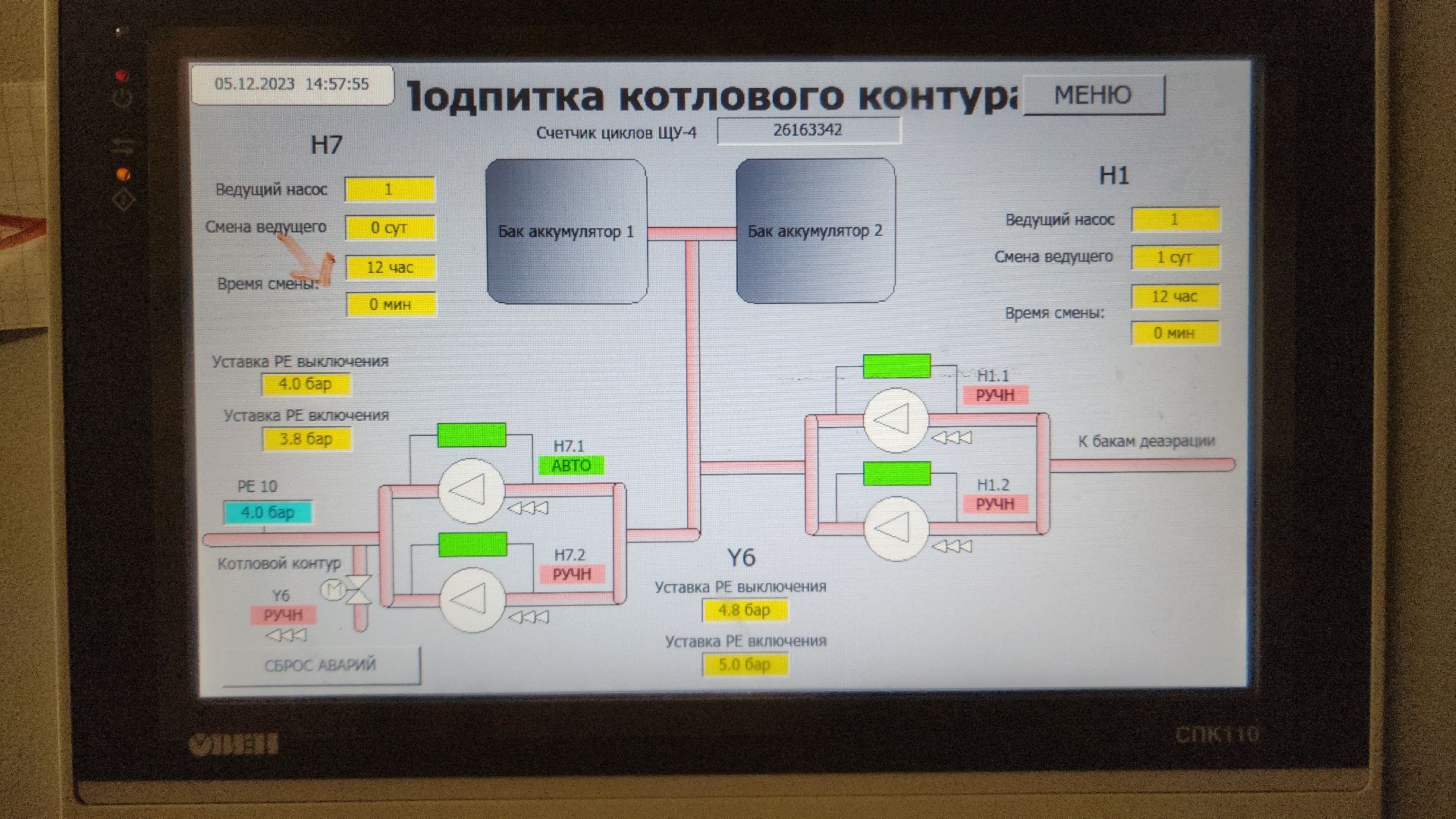 жкх, отопительный сезон, отопление, зима, зима 2024, котельная, электросталь,
