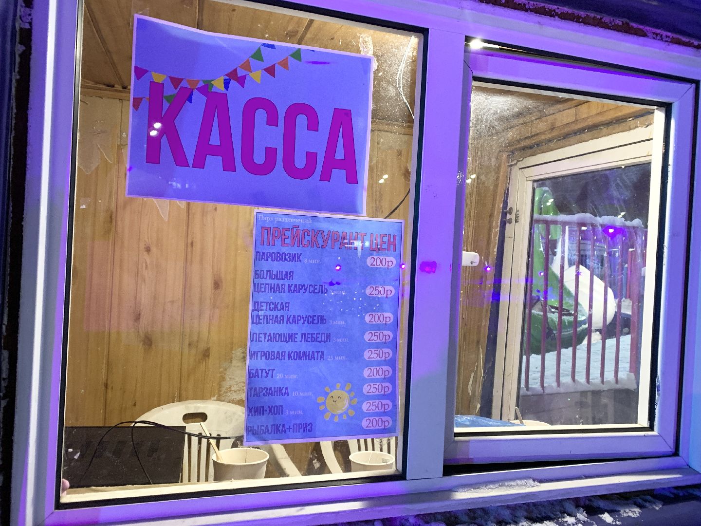 Балашиха, Подмосковье, Общество, Зимний городок аттракционов, Горки,