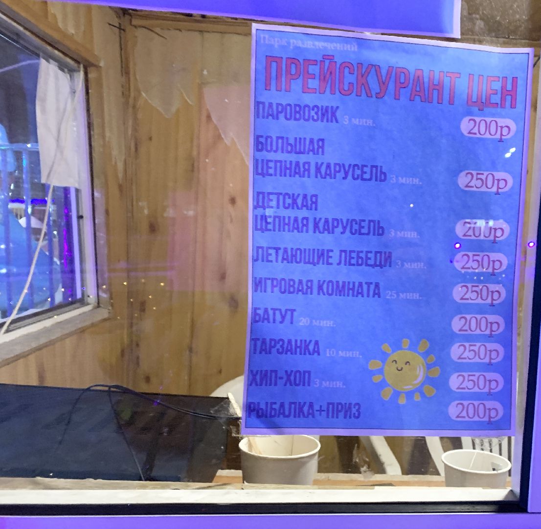 Балашиха, Подмосковье, Общество, Зимний городок аттракционов, Горки,