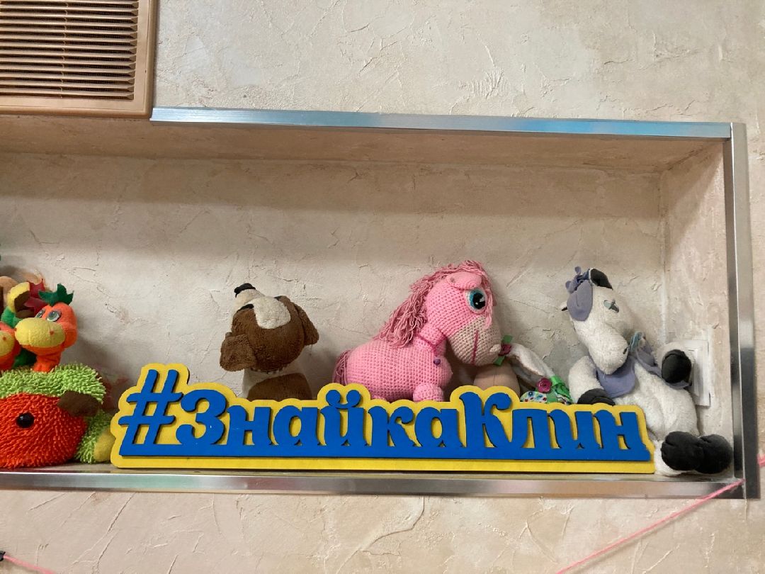 Клин Образование