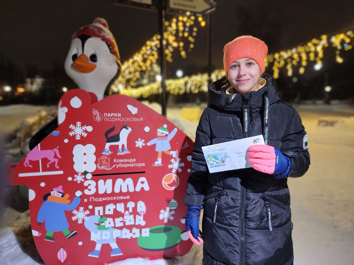 Одинцово, Новый год, почта деда мороза, письмо деду морозу, детство,