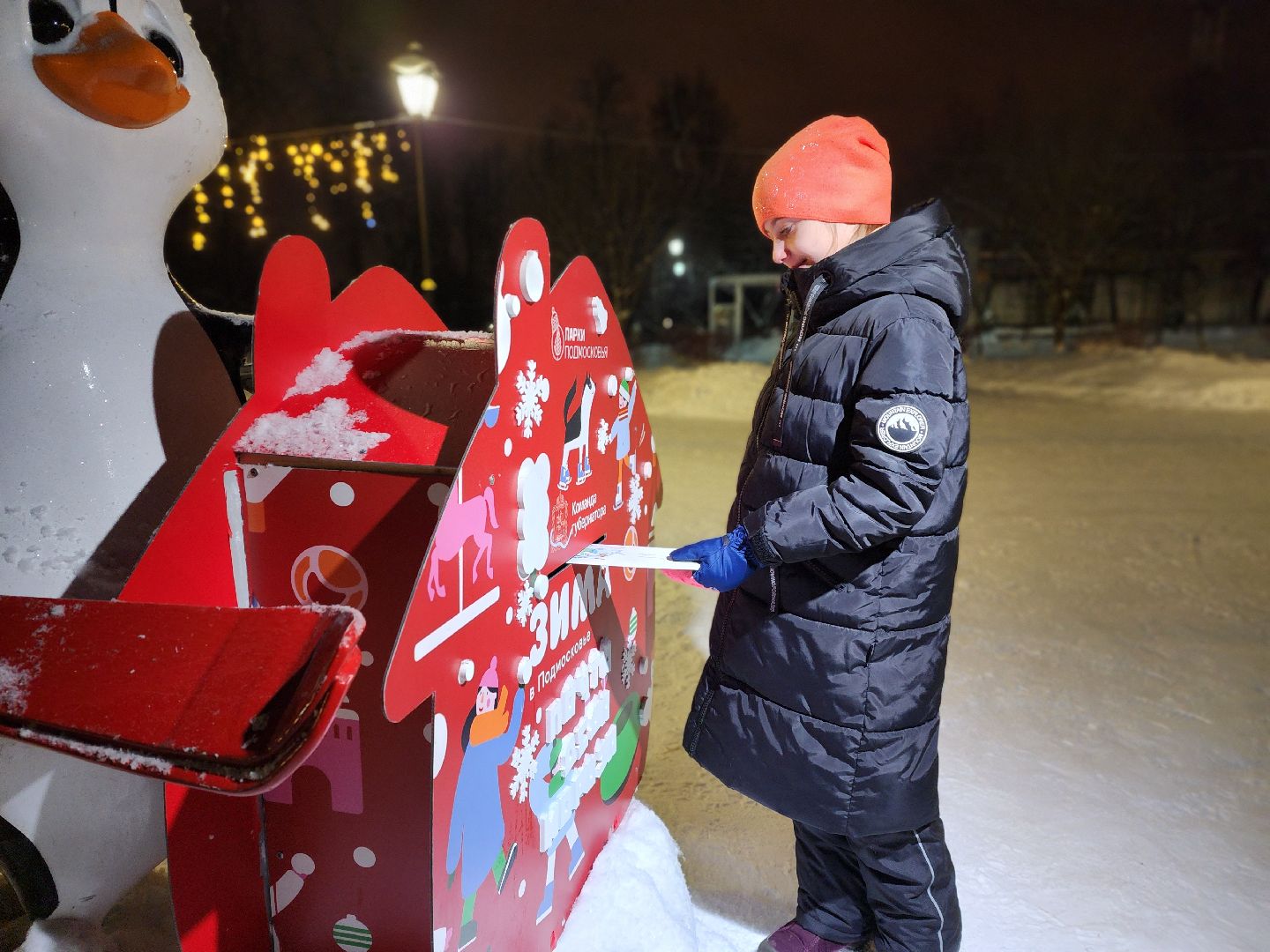 Одинцово, Новый год, почта деда мороза, письмо деду морозу, детство,