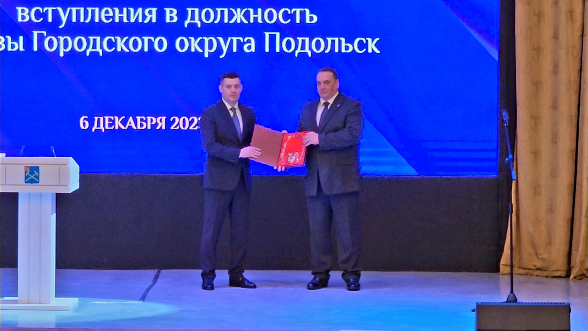 подольск, глава,инаугурация,