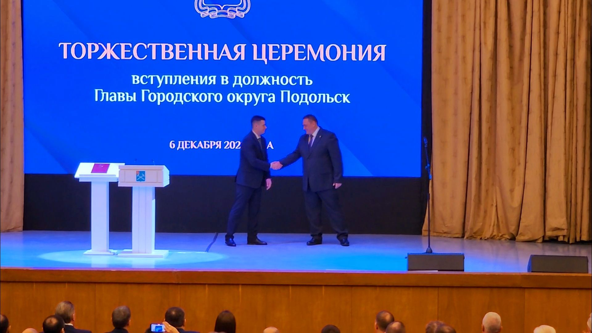 подольск, глава,инаугурация,