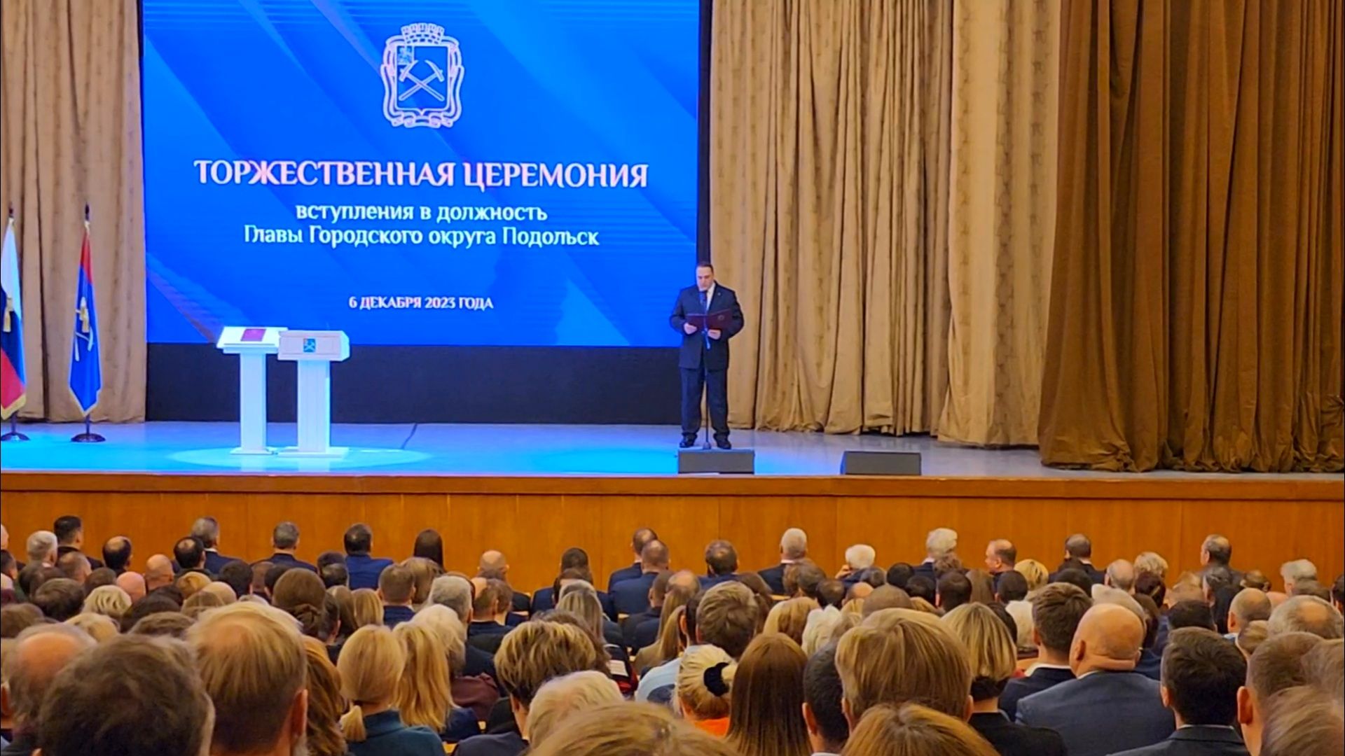 подольск, глава,инаугурация,