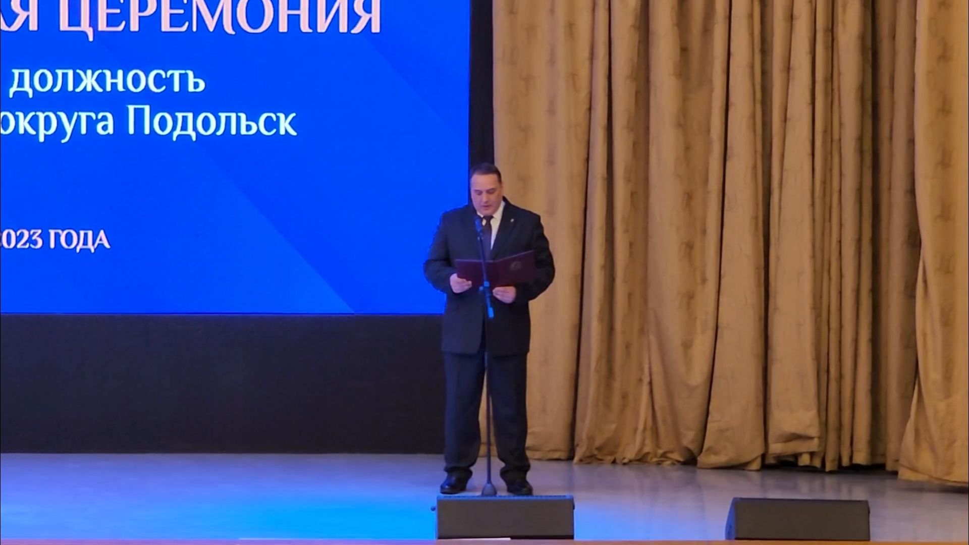 подольск, глава,инаугурация,