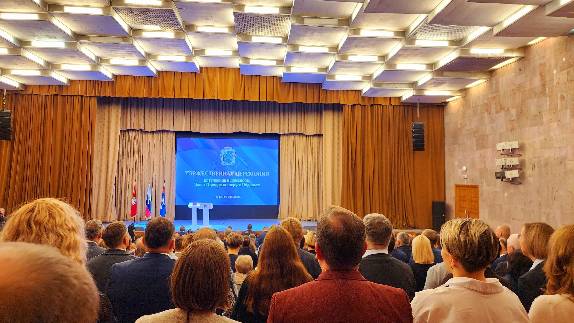 подольск, глава,инаугурация,