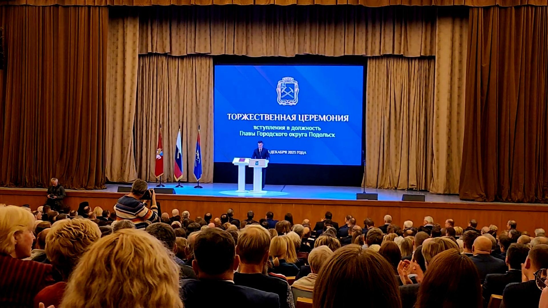 подольск, глава,инаугурация,