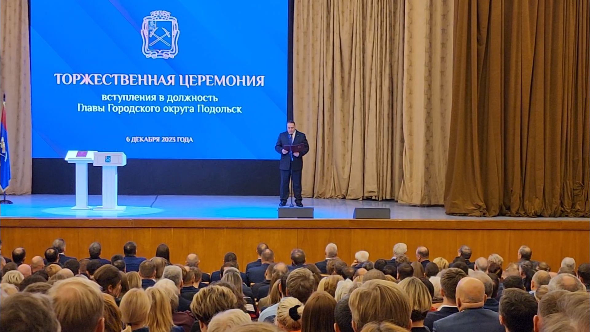 подольск, глава,инаугурация,