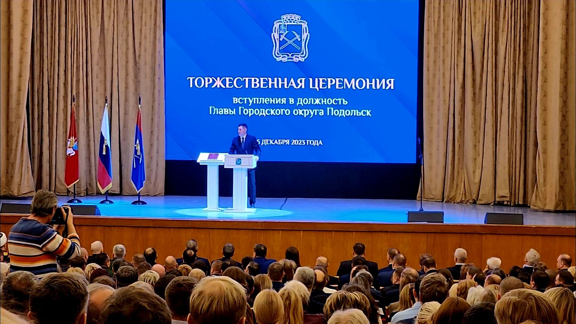 подольск, глава,инаугурация,