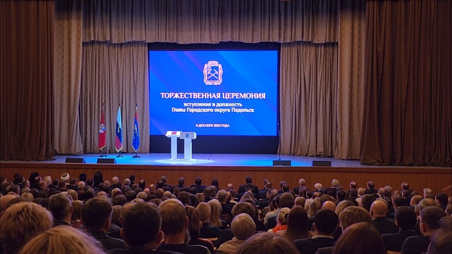 подольск, глава,инаугурация,