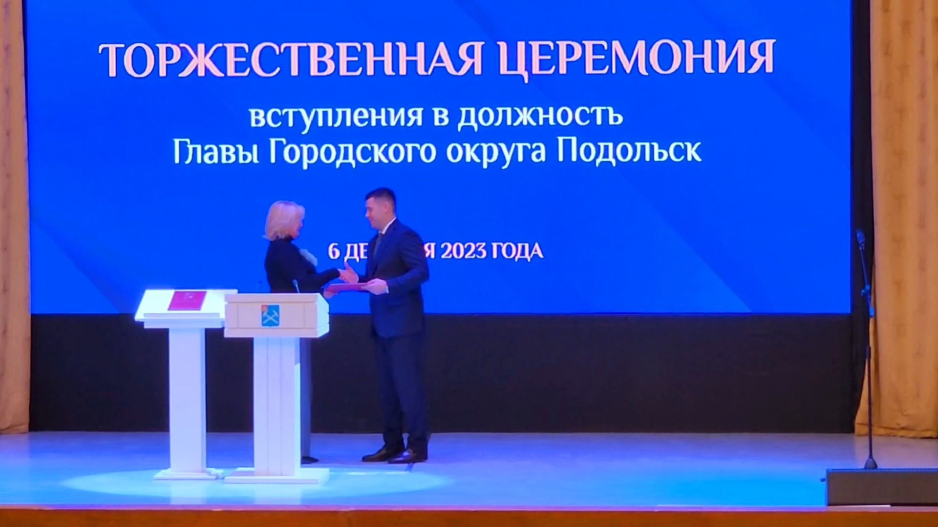 подольск, глава,инаугурация,