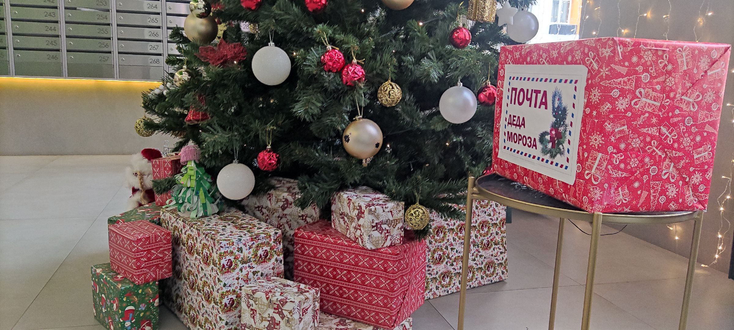красногорск, почта деда мороза, письмо деду морозу, новый год,