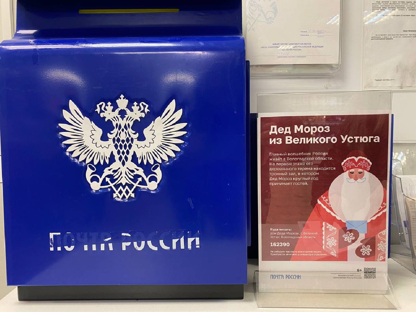 красногорск, почта деда мороза, письмо деду морозу, новый год,