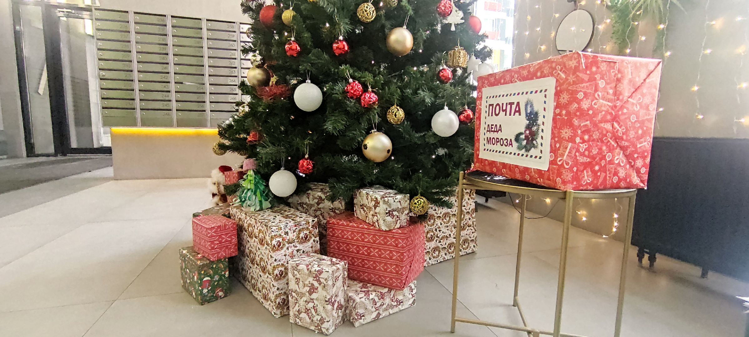 красногорск, почта деда мороза, письмо деду морозу, новый год,