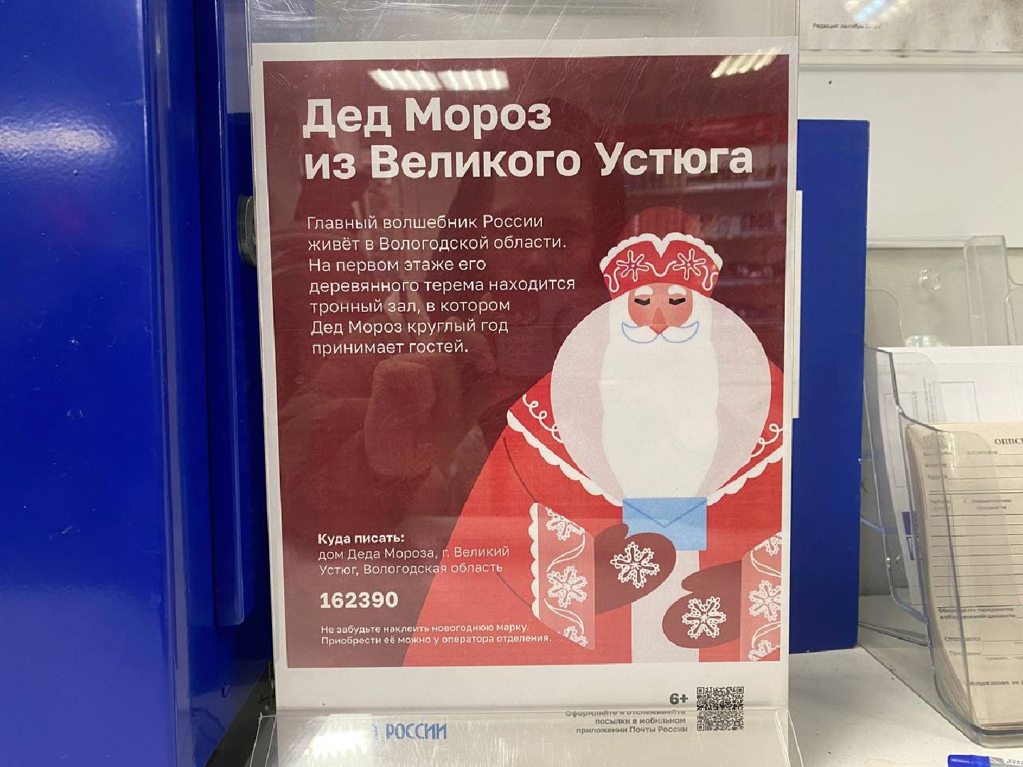 красногорск, почта деда мороза, письмо деду морозу, новый год,