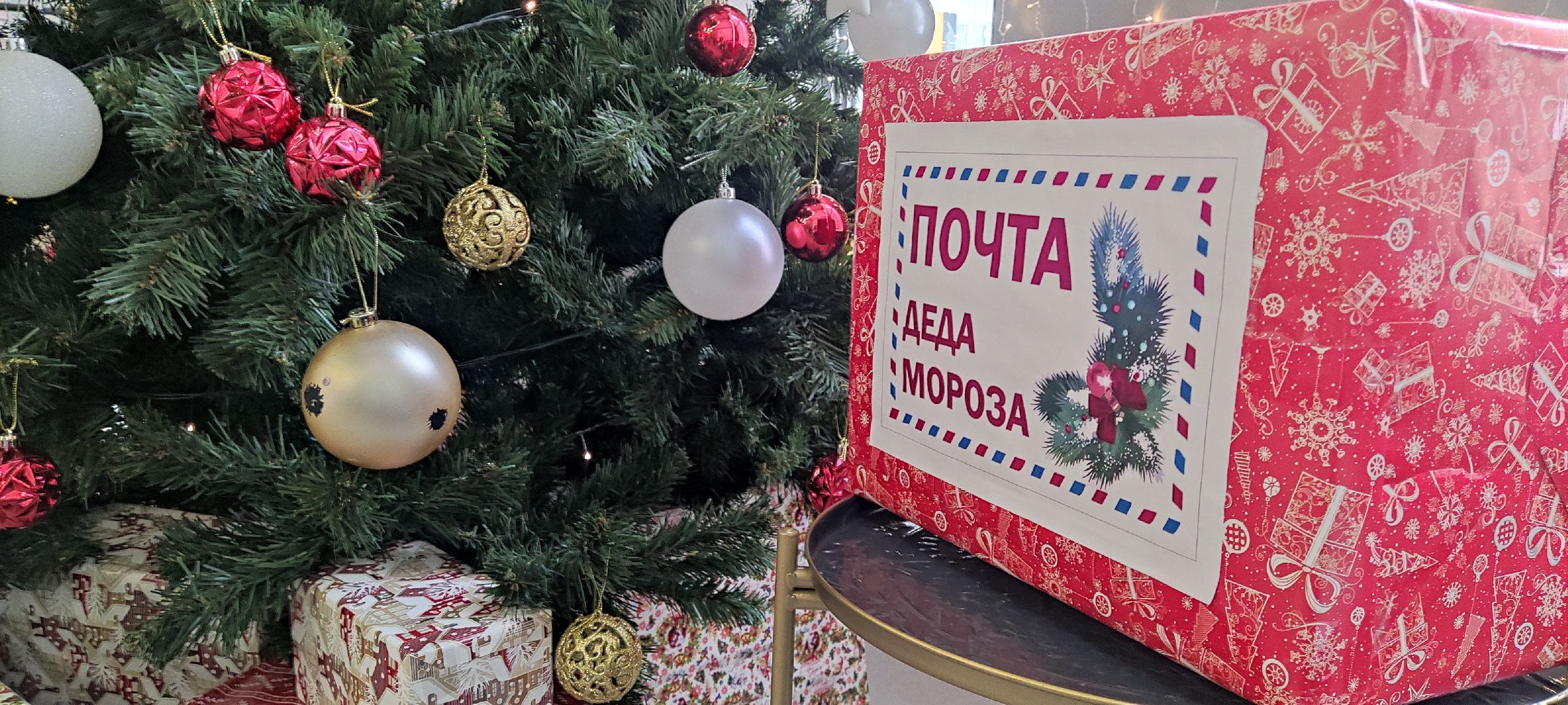 красногорск, почта деда мороза, письмо деду морозу, новый год,