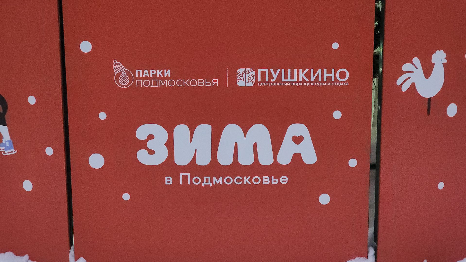 Почта Деда Мороза, Пушкино, парк пушкино, парки подмосковья, Дети, общество, люди, новый год, Городской округ Пушкинский, мечты сбываются, волшебство,