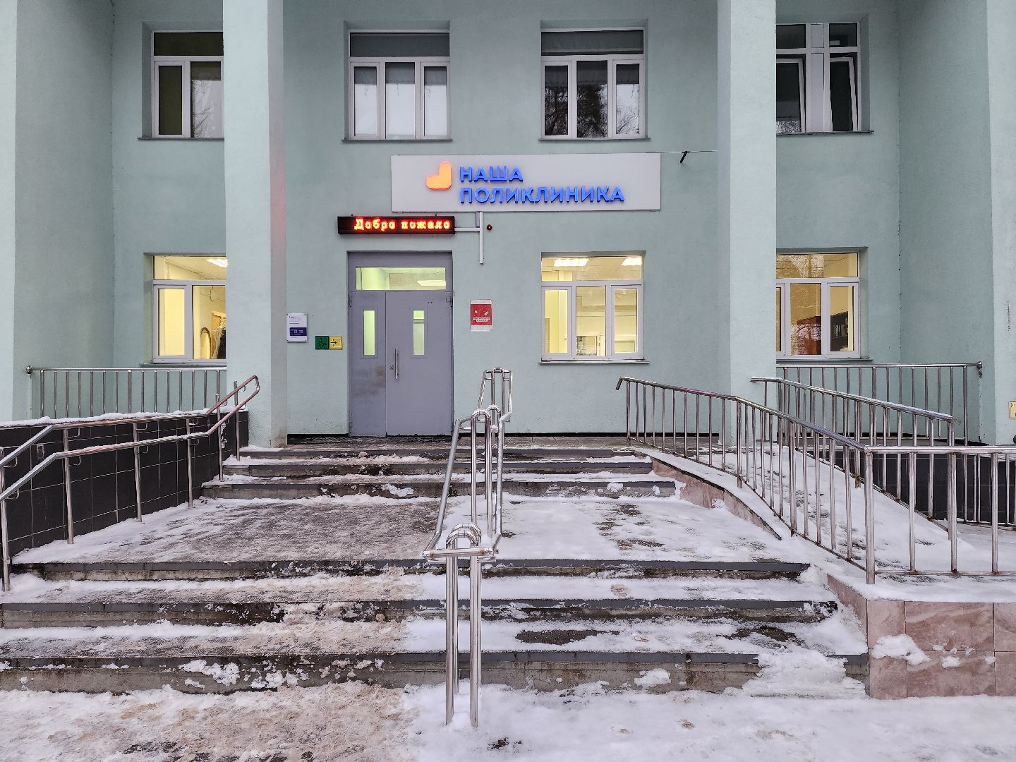 раменское, медицина, новый рентген в Ильинской поликлинике,