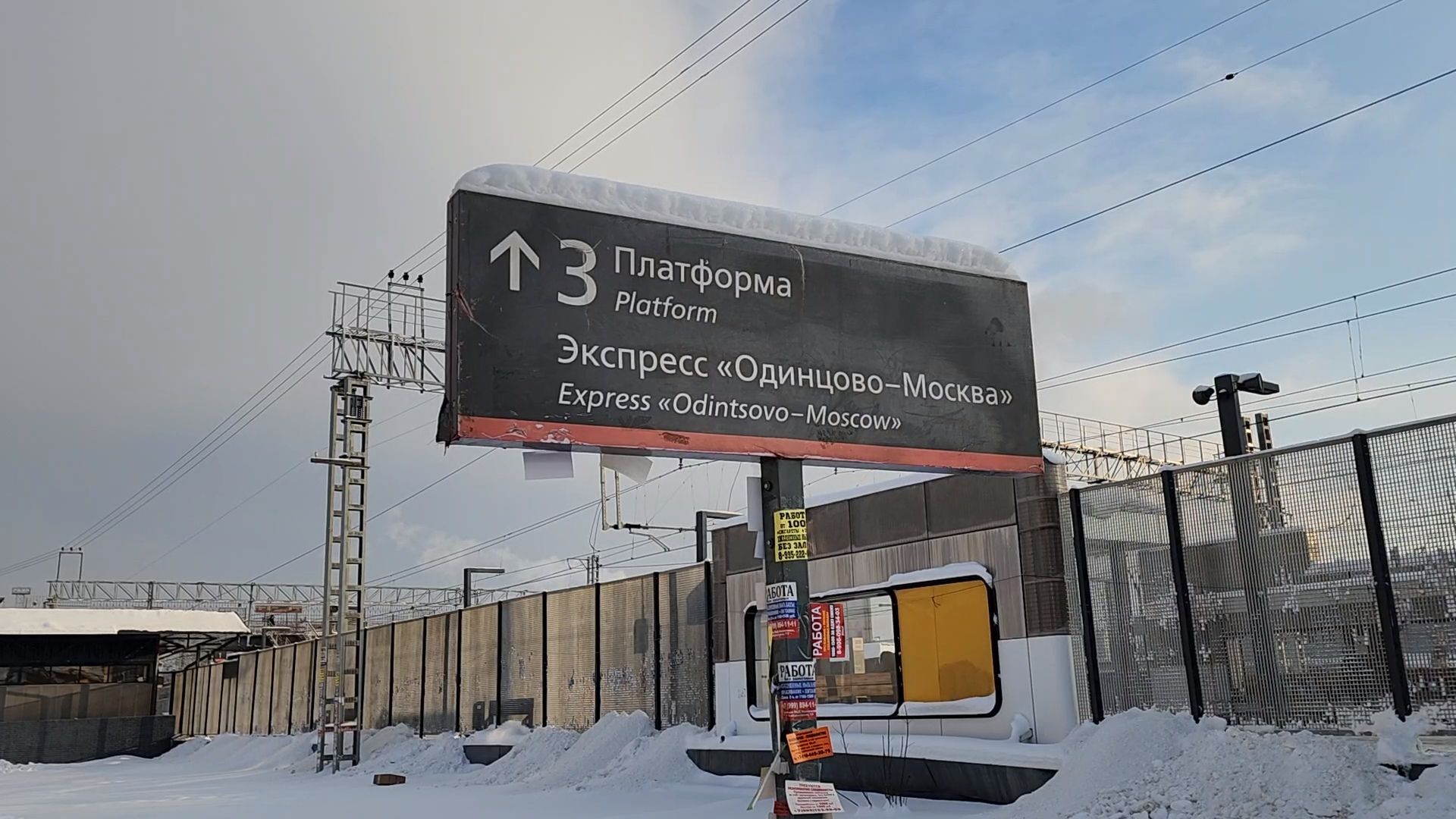 Одинцово, ржд, СТАНЦИЯ, уборка, содержание станций,