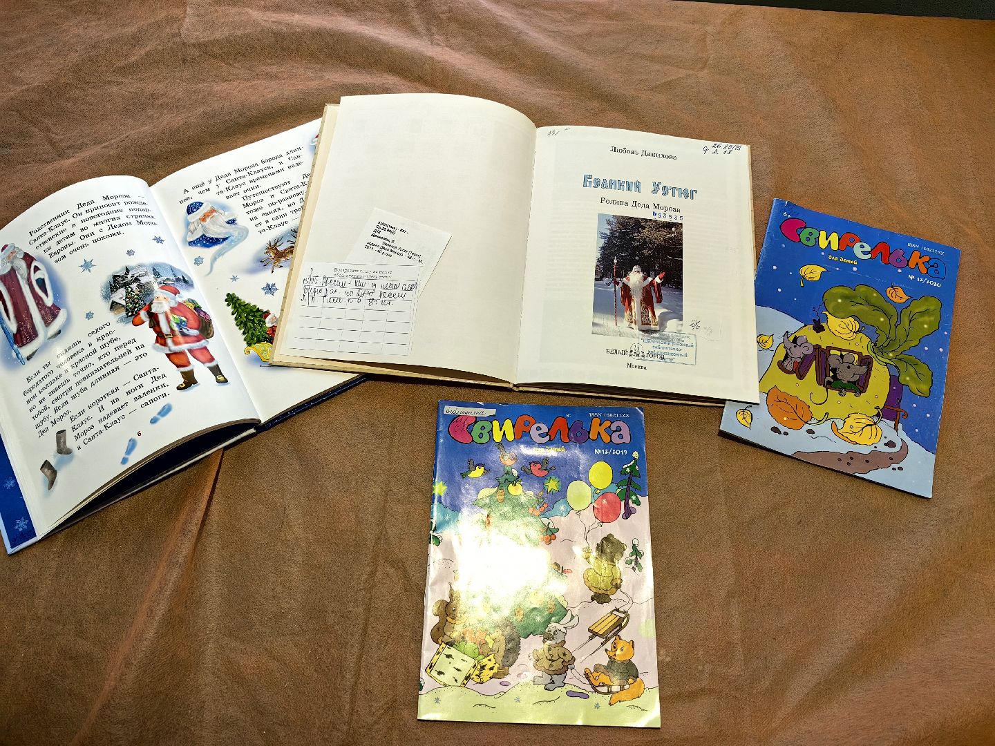 лекторий, мастер-класс, парк, Дед Мороз, Елочка, письмо деду морозу,