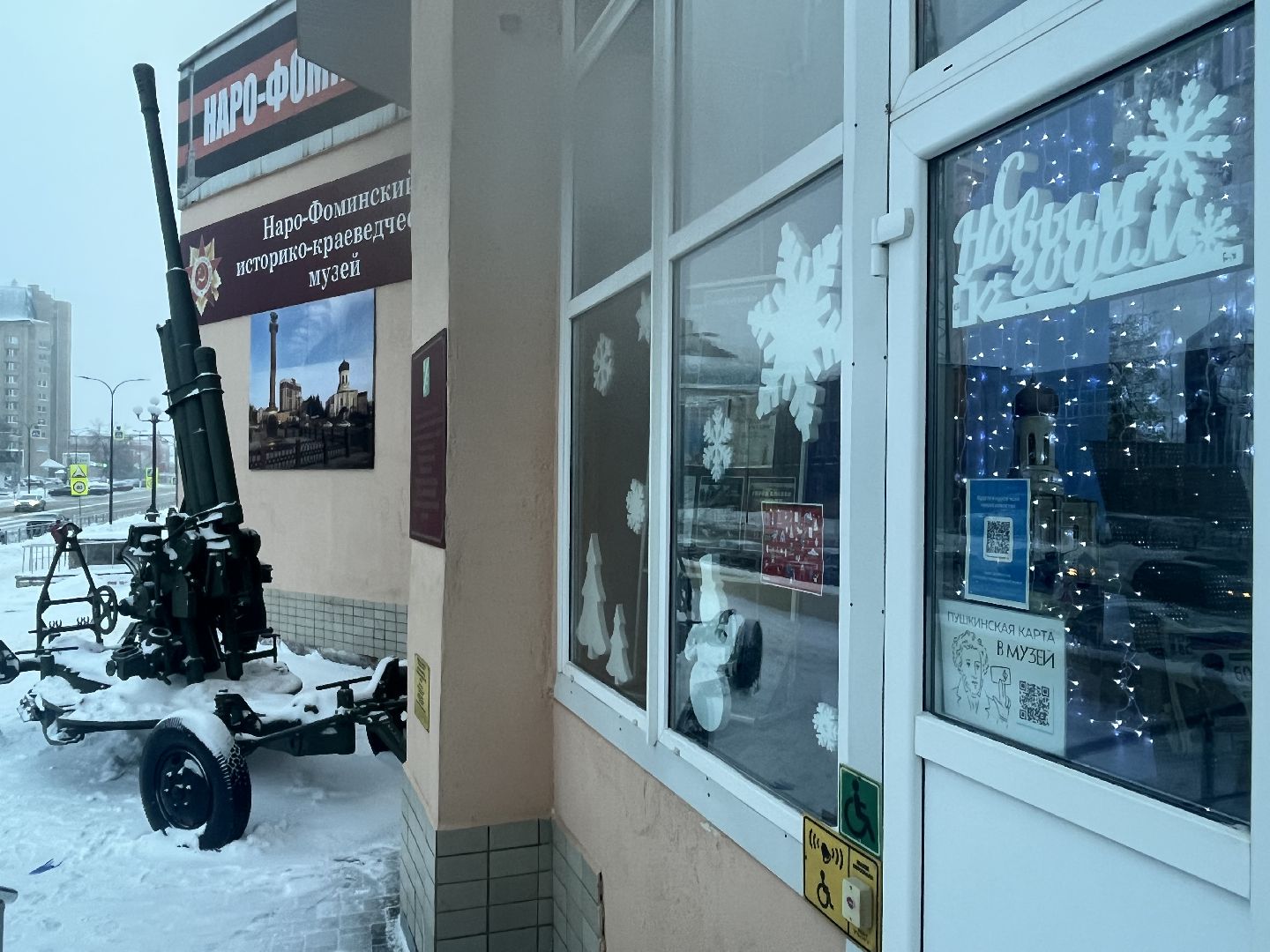 наро-фоминск, зима в подмосковье, новый год, Игрушки из ваты, Советский Новый год,