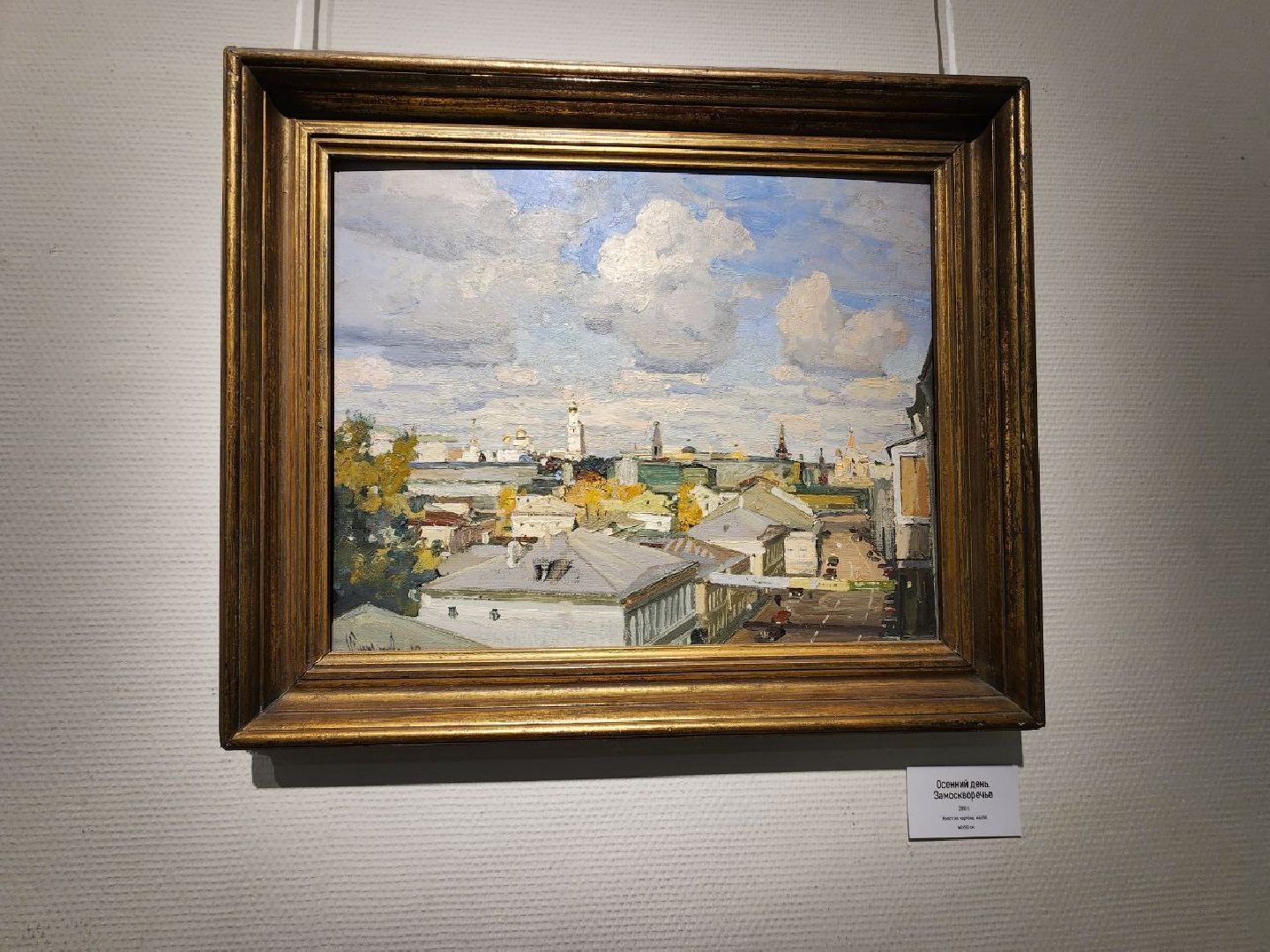 мытищи, галерея искусств, Сергей Смирнов, Выставка, зима в подмосковье, Художественный институт имени Сурикова,