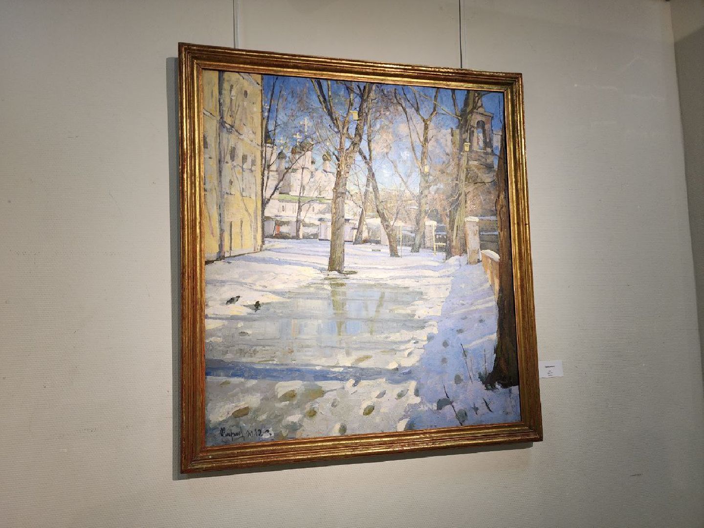 мытищи, галерея искусств, Сергей Смирнов, Выставка, зима в подмосковье, Художественный институт имени Сурикова,