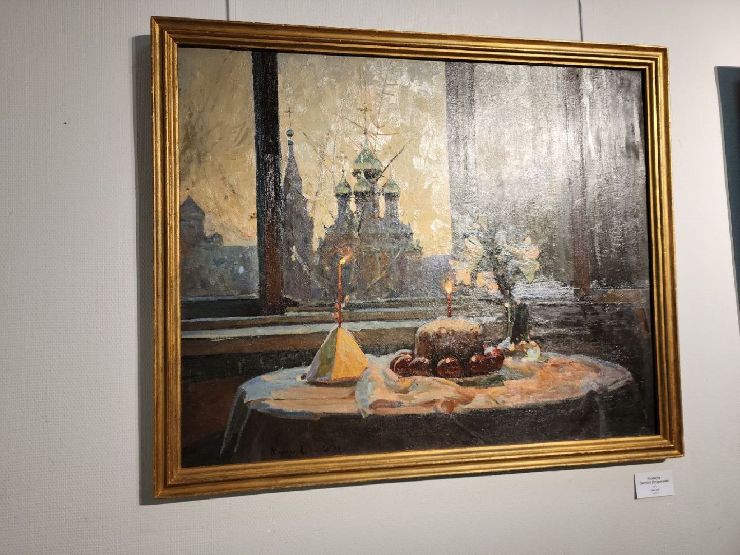 мытищи, галерея искусств, Сергей Смирнов, Выставка, зима в подмосковье, Художественный институт имени Сурикова,